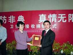 東芝集團捐款百萬，抗擊非典
