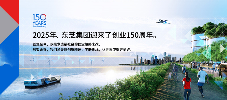 可持續發展的世界